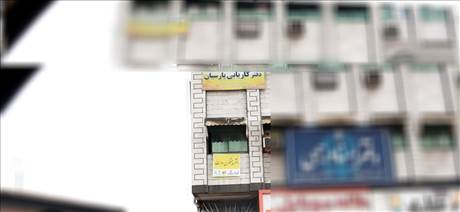 دفتر کاریابی